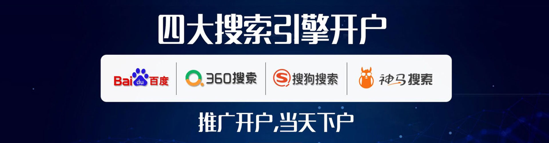 东阳信息流营销