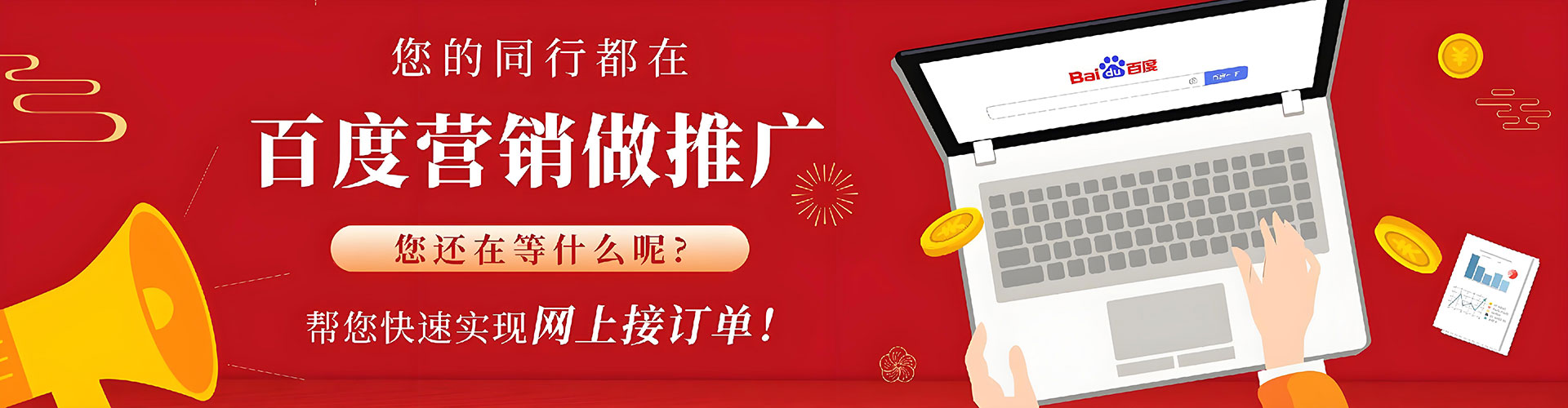 东阳百度推广平台